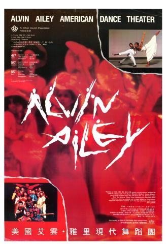 Alvin Ailey Poster in China 1985